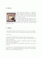 반도체는 무엇인가? &반도체 제조공정에 대해서... 64페이지
