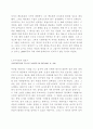 모차르트에 대한 몇가지 간단한 자료.. 2페이지