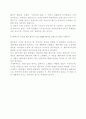 모차르트에 대한 몇가지 간단한 자료.. 5페이지