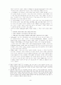 미국기업분석 FP&L [품질관리] 5페이지