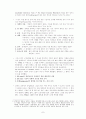 미국기업분석 FP&L [품질관리] 7페이지