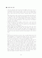 미국기업분석 FP&L [품질관리] 8페이지