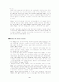 미국기업분석 FP&L [품질관리] 9페이지