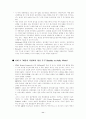 미국기업분석 FP&L [품질관리] 11페이지