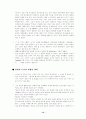 미국기업분석 FP&L [품질관리] 12페이지