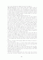 미국기업분석 FP&L [품질관리] 13페이지