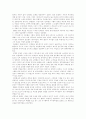 인터불고 그룹을 보고.. [감상문] 1페이지