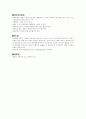소아 심근염 2페이지