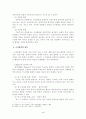 조직과 환경에 대하여 4페이지