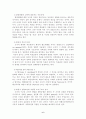 조직과 환경에 대하여 6페이지