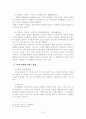 조직과 환경에 대하여 7페이지