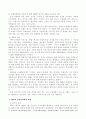 페루의 시장진출전략 5페이지
