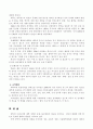 페루의 시장진출전략 6페이지