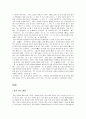 몸(떨림)과 말에 대하여 4페이지