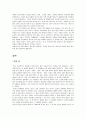몸(떨림)과 말에 대하여 10페이지