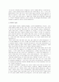 광기의 역사와 권력에 대하여 4페이지
