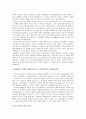 광기의 역사와 권력에 대하여 5페이지