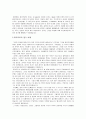 광기의 역사와 권력에 대하여 6페이지