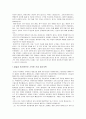 광기의 역사와 권력에 대하여 8페이지