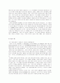 광기의 역사와 권력에 대하여 9페이지