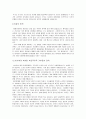 광기의 역사와 권력에 대하여 10페이지