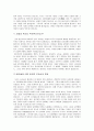 광기의 역사와 권력에 대하여 11페이지