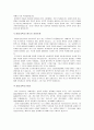 광기의 역사와 권력에 대하여 12페이지