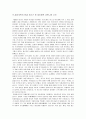광기의 역사와 권력에 대하여 13페이지