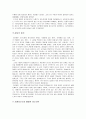 광기의 역사와 권력에 대하여 14페이지