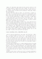광기의 역사와 권력에 대하여 15페이지