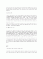 광기의 역사와 권력에 대하여 16페이지