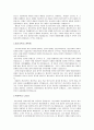 광기의 역사와 권력에 대하여 17페이지