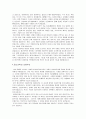 광기의 역사와 권력에 대하여 18페이지