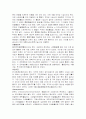 뼈의 생리적 기능과 성장 및 혈액의 작용등의 용어설명 6페이지