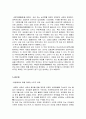세포의 기능 3페이지