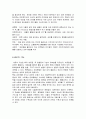 세포의 기능 4페이지