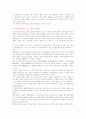 세계의 ceo(7) 4페이지