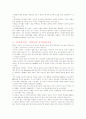 세계의 ceo(7) 7페이지