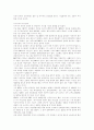 세계의 ceo(7) 9페이지