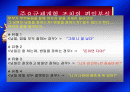 규제개혁의 편익분석 발표자료 1페이지
