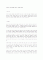 우리가 성에 관해 너무 몰랐던 일들 1페이지