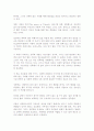 우리가 성에 관해 너무 몰랐던 일들 2페이지