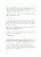 조정의 원리 2페이지
