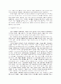 한국경제에 있어서 재벌정책 9페이지