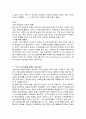 동성애(同性愛) 호모 5페이지