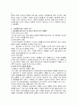 동성애(同性愛) 호모 7페이지