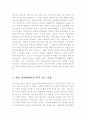 [대중음악] 락의 정의와 장르 그리고 메탈의 장르 2페이지
