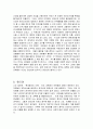 대륙의 거인 6페이지