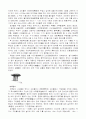 [고대사] 청동기 문화유산 5페이지