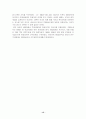 [현대사] 1950년대 정치사 15페이지